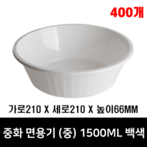 체인컴퍼니 중식그릇 원형백색(중) 1.5L 400개, 400개(뚜껑포함)