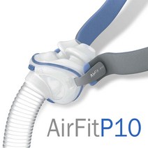 AIRFIT p10 레즈메드 양압기마스크 P10 일반형, 1박스