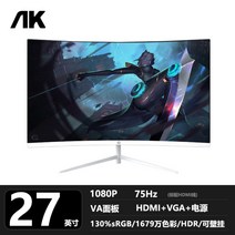 가성비 끝판왕 모니터 모음 144hz 데스크탑 외부 커브드 모니터 22~32인치 게임 2K HD 화면, 공식 규격, 27인치 곡면 화이트 75HZ 곡면 스크린