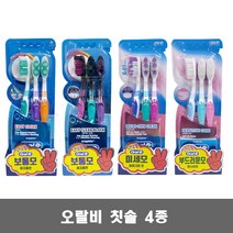 오랄비 칫솔 4종(이지클린/이지클린블랙/마이크로씬/센스티브) 3개입, 5개, 센스티브