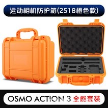 DJI Osmo 액션 3/4 가방 핸드 카메라 보관 케이스, [02] 녹색