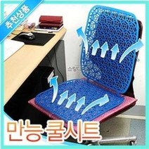 뽀빠이 쿨시트 (택시방석 마을버스 굴삭기 중장비, 뽀빠이시트(육각 검정)