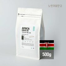 [노랑커피창고] 케냐AA 500g [셀럽], 에스프레소/모카포트/아프리카