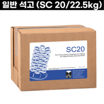 세공재료 주얼리 매몰제 22.5kg 일반 캐드 석고 커석고 커20 SC20 주물 주조, SC20 - BOX (22.5kg)