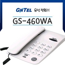 (엘지) 지엔텔 유선전화기 GS-460WA 키폰호환/전환 기능/사무용, GS-460