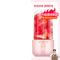 USB 미니핸드믹서 핸드블랜더 휴대용믹서기 충전식 잘갈리는 대용량 무선믹서기, 붉은색