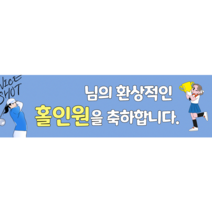 골프 이벤트현수막 카트비치용품 골프카트 골프선물추천, 홀인원축하합니다