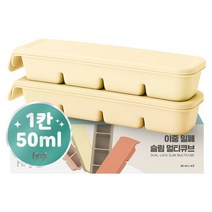 퍼기 이중 밀폐 이유식 큐브 4구, 200ml, 베이지, 2개