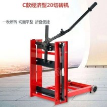 벽체 절단기 벽돌 샌딩 홈파기 커팅 콘크리트 석재 통나무 자르는 기계, 두께20cm절단가능