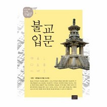 불교입문 1 조계종신도기본교육교재, 상품명