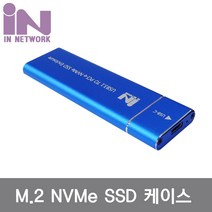 QYS884767USB TO 3.1 SSDM2A BLUE NVMe IN SSD NETWORK IN M.2 케이스, 1