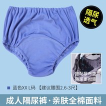 성인용 방수 패드 침대 매트 이불 기저귀 병실용 환자용 남여공용 대형 50, 블루 기저귀 사이즈 xxl 허리둘레 2.6-3피트