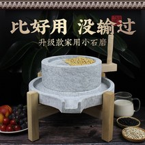 미니 맷돌 전통 멧돌 돌절구 가정용 돌 밀 소형 그라인딩 디스크 올드 블루스톤 그라인딩 디스크 수제 콩 우유 기계, 두껍고 부드러운 스타일 2030 무료 선반 몰드