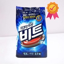 비트 통돌이 업소용 가루세제 2.7Kg 리필 파우치 1EA 침구류세탁 기숙사 모텔 게스트하우스 호텔
