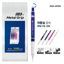 자바 메탈그립 샤프 색상랜덤, 1개, 0.5mm
