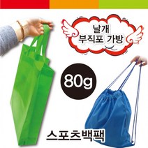 D 부직포가방 날개형 가로형 세로형 신발주머니 인쇄가능 판촉물, 스포츠백팩-블랙
