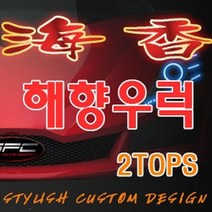 바리바리피싱 낚시대추천 에스에프씨 SFC 바다 선상낚시대 우럭 광어 선상대 해향 2톱, 공용