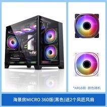마이크로360 PC케이스 데스크탑 게이밍 matx 수냉식 커스텀 케이스 쿨랭팬포함, FREE, 바다전망객실마이크로360버전(블랙)
