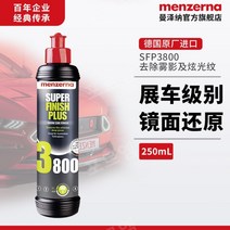멘제르나 400 헤비컷 SFP3800 연마 왁스 미러 트리트먼트 글레이징 왁스 액체왁스, SFP3800 250mL
