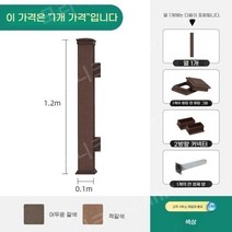 모리니크 PVC래티스 담장 테라스가림막 비가림막 농막 담벼락, 1.2m 기둥