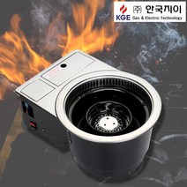 무연로스타 숯불+가스(부탄식) KG-212SBG 착화식 닥트공사x