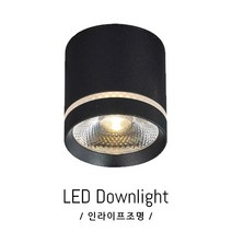 인라이프조명 IE-193 COB10W 주광색6000K 일체 거실 베란다 복도 드레스룸 천장 보조등 매장 계단 직부 전등 인테리어 KS