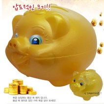 특대형 행운의 황금돼지 저금통 금고, 본상품