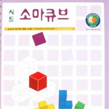 6세 도형만들기 원목블록 활용 가이드북 모둠활동 미술시간 쌓기