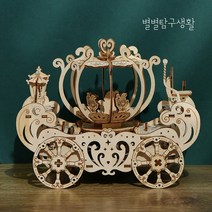 별별탐구생활 DIY 우드퍼즐 엘프의 호박마차 오르골 MB02, 126PCS