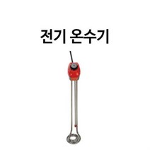 JAYART_돼지꼬리히터 코일 전기온수기 3KWx500mm 전기물 순간 자동기 히터+jac220909, 제이아트co_단일옵션