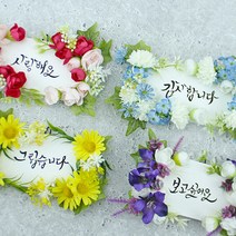 투영스 천국메세지카드 납골당 봉안당리스 꽃장식조화 성묘 추묘꽃, 퍼플