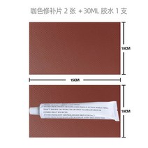 튜브수선 KIT 보트 구멍막기 PVC 고무보트 수리, 커피보충영화2장30ML의물