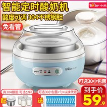요플레 발효기 가정용 요구르트 막걸리 유산균, 푸른