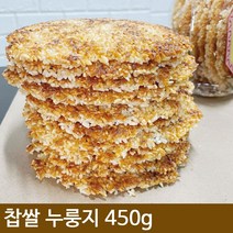 구수한 누룽지 간편식 웰빙푸드 수험생 사무실 간식 스낵 현미 백미 보리 찹쌀, 찹쌀누룽지450g