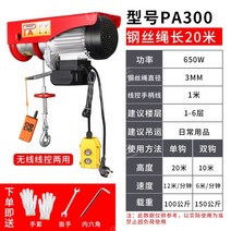 윈지 소형 우인치 크레인 윈치 리프트 300kg 400kg, 150-300kg 20m 무선 (3 세트), 1개
