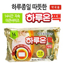 [하루온]손난로 핫팩10매 더 뜨거운 불가마핫팩(15시간지속) 발바닥밴드형 핫팩(발난로4매) 신발속따뜻한 하루온팩(10매), 발바닥밴드형 핫팩(4매)