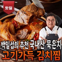 백일섭의 Pick 전통 푸짐한 돼지고기 묵은지 김치찜, 1팩, 900g
