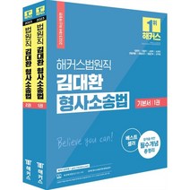 김춘환법령집 추천 TOP 9