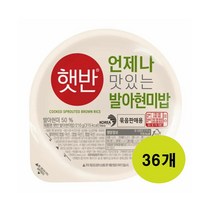 [한끼][UPCYCLE]햇반 발아현미밥 210gx36개(1box) 간편식 아침대용 캠핑 자취생 필수품 간단식사 CJ 1개2개3개4개5개6개7개8개9개10개11개12개13개14개15, 15세트