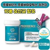 [ 장 영양제 ] 프로비던스 프로바이오틱스 장건강 270mg x 60캡슐 장 배변 건강 생 유산균 유산군 100억 신바이오틱스 락토바실러스 남성 여성 식약처 인증 엘라스틴, 2박스 (33870원 할인)