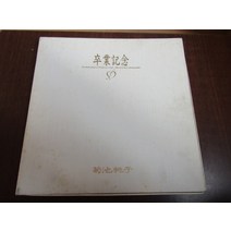중고 LP 엘피 판 레코드 바이닐 vinyl 음반 키쿠치 모모코 졸업 기념 디럭스 팩 12인치 비닐 2LP