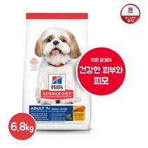 힐스사이언스다이어트 힐스 어덜트 7세이상 강아지 사료 스몰바이트 6.8kg 603799