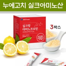 실크 피브로인 누에고치 추출 실크펩타이드 아미노산 프로틴 천연 저분자 가수분해 단백질 유산균 먹이 비타민C 아르기닌 분말 가루 파우더 스틱 보충제 HACCP 할랄 인증, 30포 X 3박스