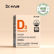 닥터트루 프리미엄 유기농 비타민D 3000IU, 비타민D 1BOX(60정/2개월 분), 1개