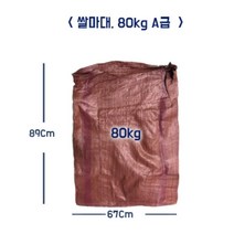 쌀 고추 마대 80kg 200매 병 유리 자루 포대 사료자루 모래자루 분리수거자루 쌀자루, 1개