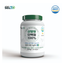 SELTH 산양유단백질 100% 350g, 2개, 0.35kg