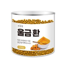 진도 울금환 가루 분말 뿌리 강황환 커큐민 율금 을금 국내산 터메릭 X 250g 1병