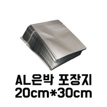 [이지포장] AL은박진공포장지 진공팩 가공식품보관 냉동보관 육가공팩(20X30 100매), 1팩