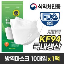 국내생산 QUQU KF94 방역 마스크 화이트 (지퍼팩 10매입), 1팩 (10매)