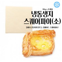 마리네빵공장 페스츄리 도우 스퀘어 파이(소) 페이스트리생지 냉동 네모 사각 생지 파이지 110g x 25개입, 110g x 125개입